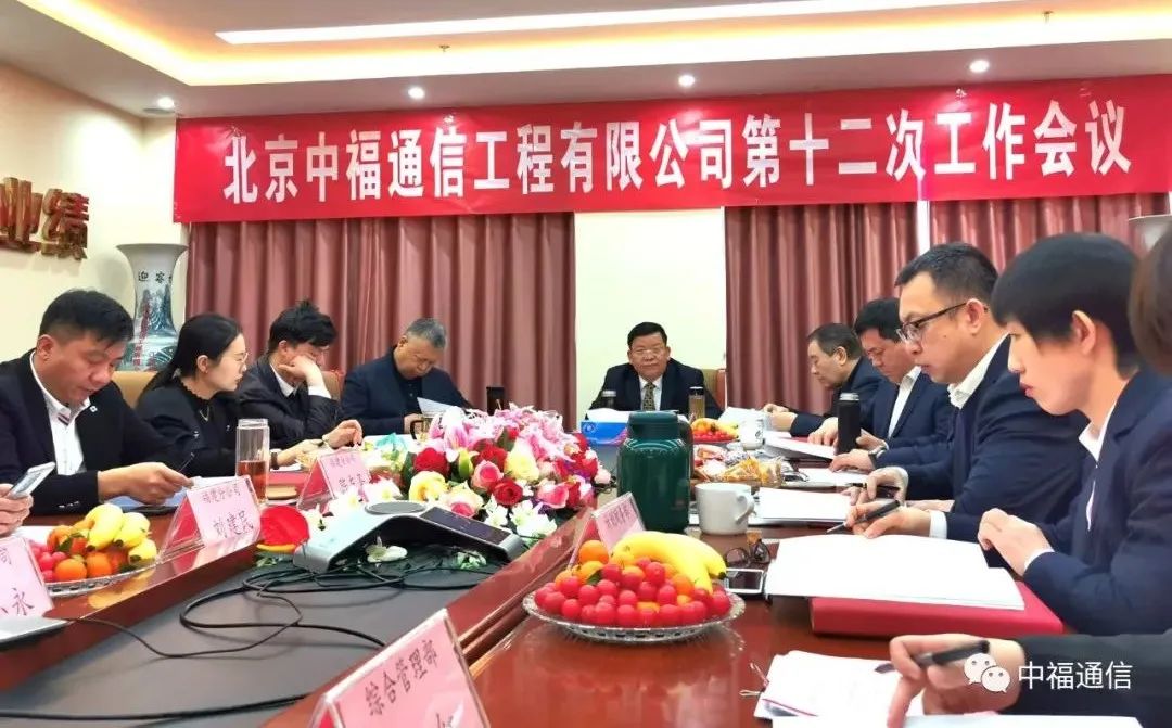 ���ґcף�����и�ͨ�Ź������޹�˾��ʮ���ι������h�������_��