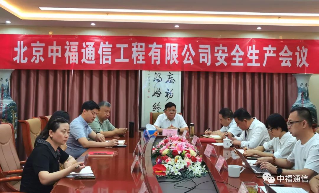 �����и�ͨ�Ź������޹�˾�e��2023��Ȱ�ȫ���a(ch��n)���}���h